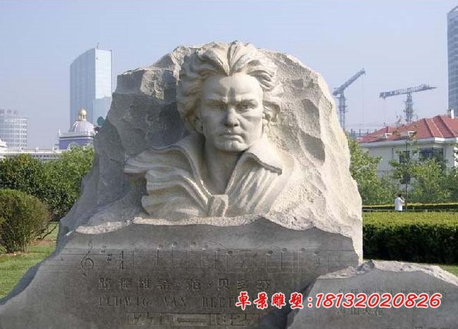 贝多芬石雕，公园名人石雕