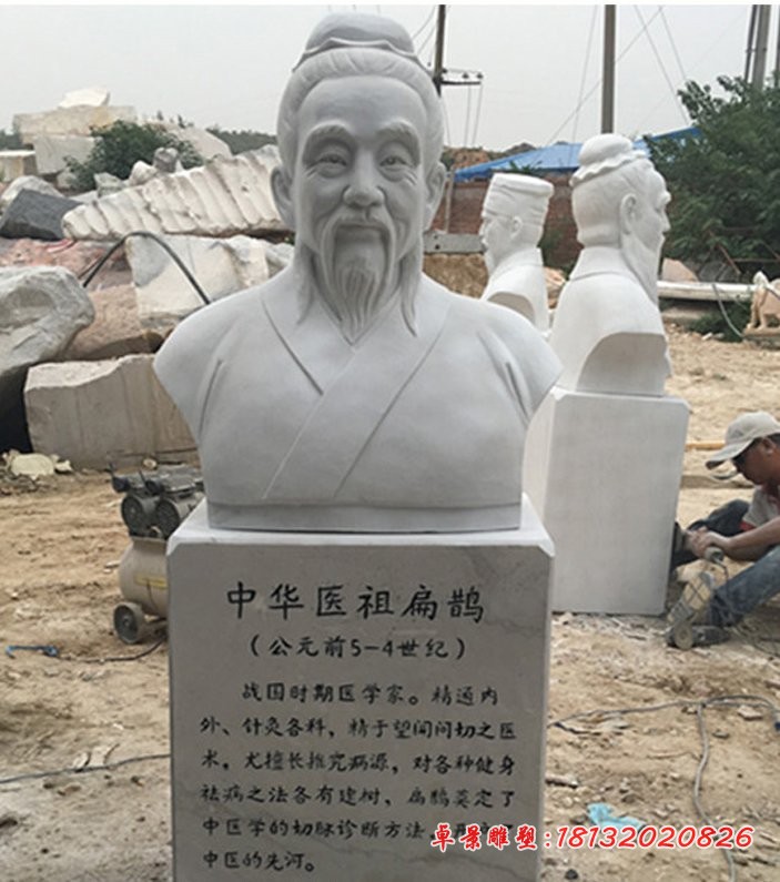 扁鹊胸像石雕，医院人物石雕