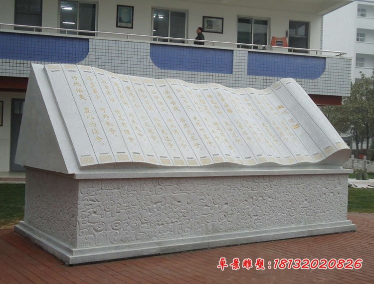 大型书籍石雕，校园景观雕塑
