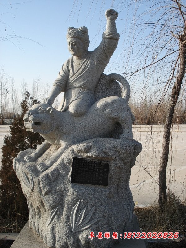 二十四孝人物雕塑，公园景观石雕 (16)