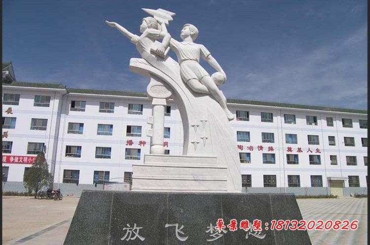 放飞梦想石雕，汉白玉校园景观雕塑