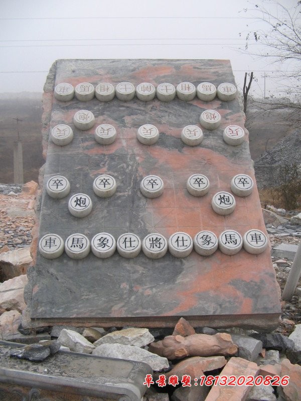 公园景观石雕，象棋雕塑