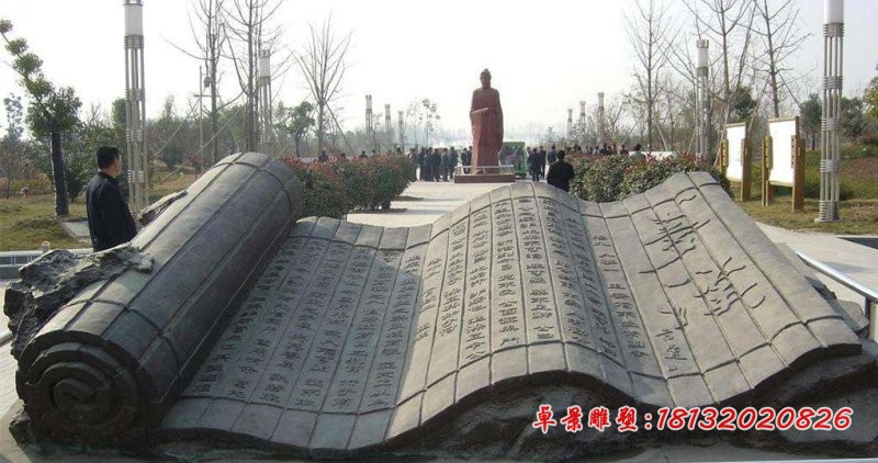 公园竹简石雕，景观石雕