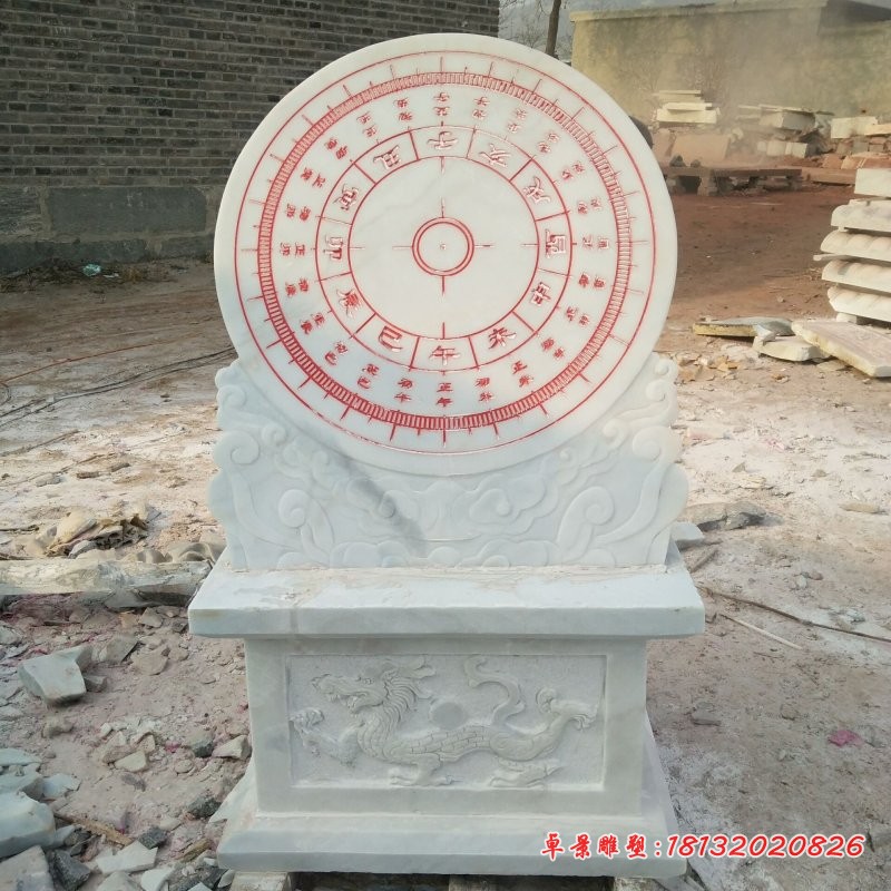 汉白玉日晷雕塑，校园石雕