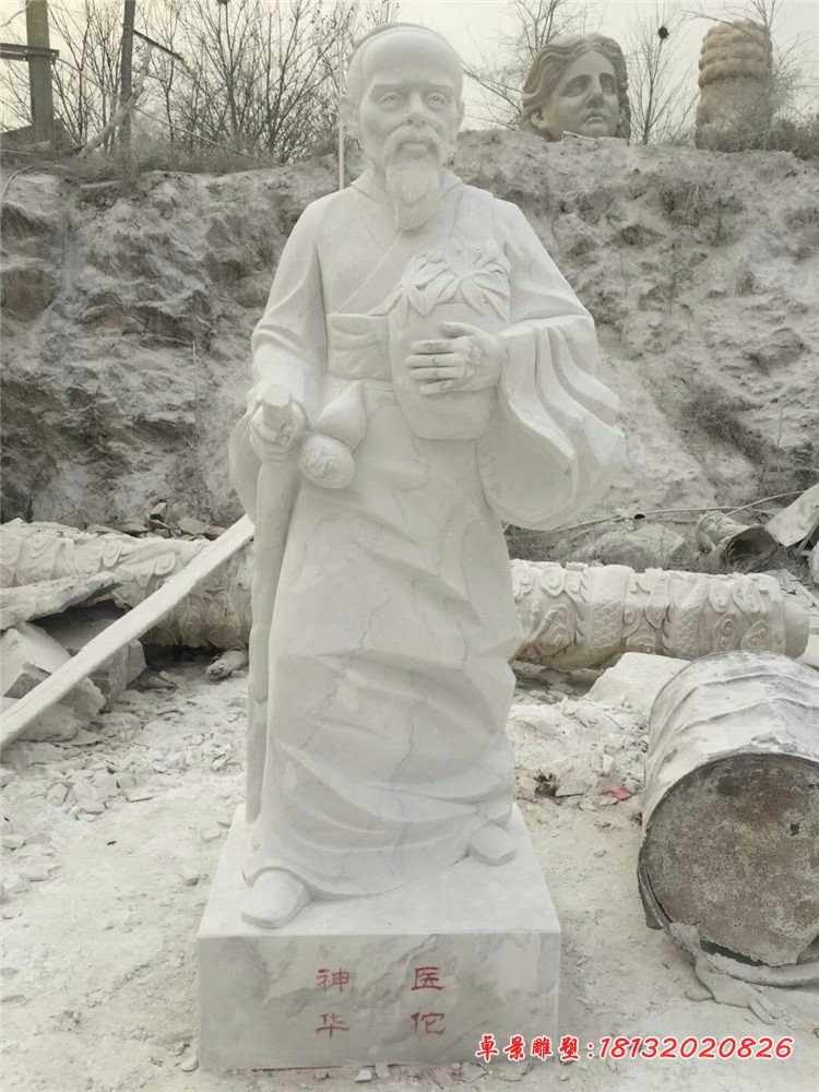 汉白玉神医华佗雕塑，医院名人石雕
