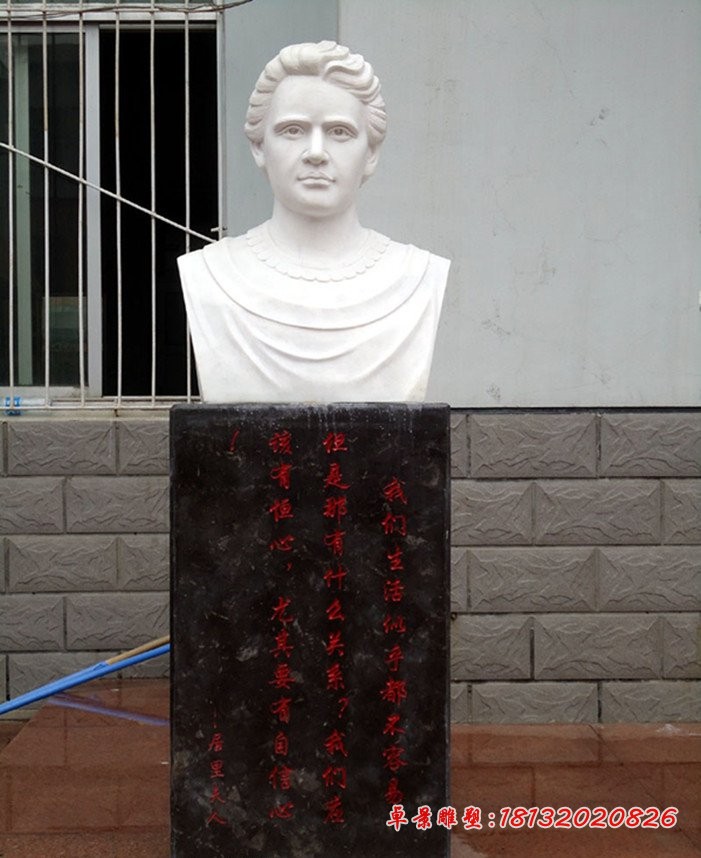 居里夫人胸像石雕，校园名人石雕