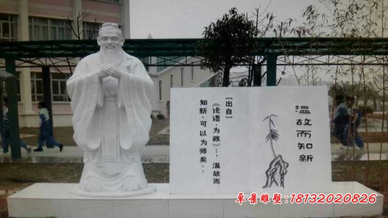 孔子石雕，论语石雕，校园石雕