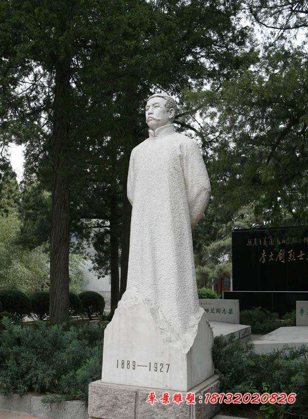 李大钊石雕，大理石名人雕塑