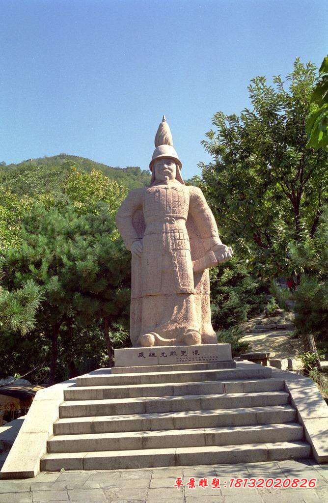 戚继光雕塑，古代英雄石雕