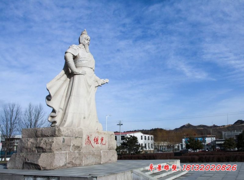 戚继光石雕，广场古代英雄石雕