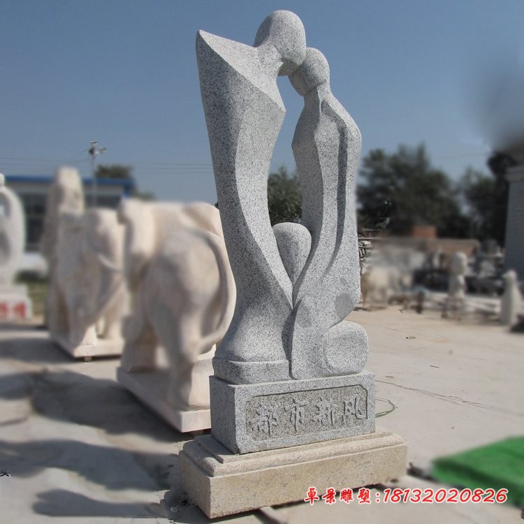 青石抽象情侣，公园景观石雕