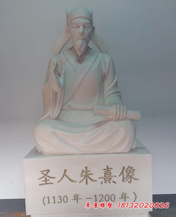 圣人朱熹石雕，古代名人石雕