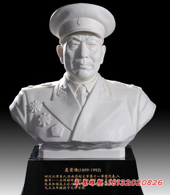 十大元帅石雕，汉白玉名人胸像 (2)
