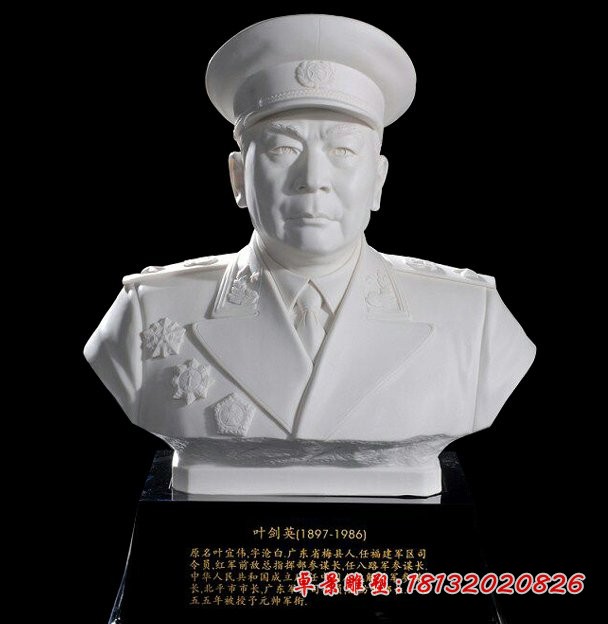 十大元帅石雕，汉白玉名人胸像 (10)