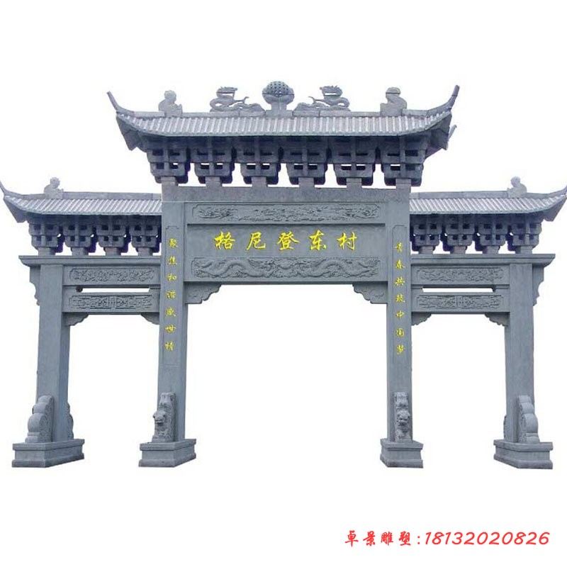 仿古村口石牌坊雕塑