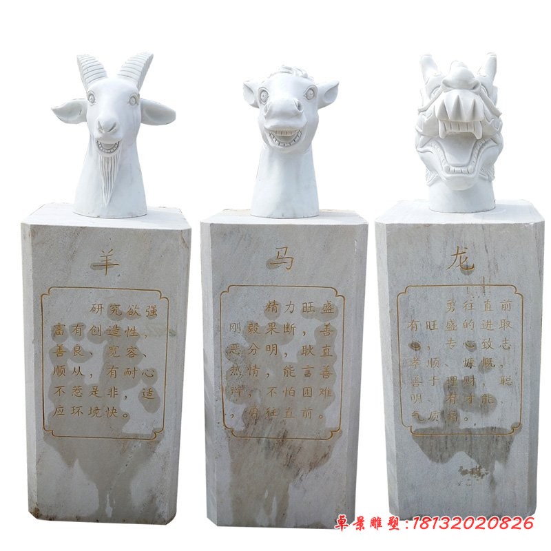 汉白玉十二生肖兽首石雕