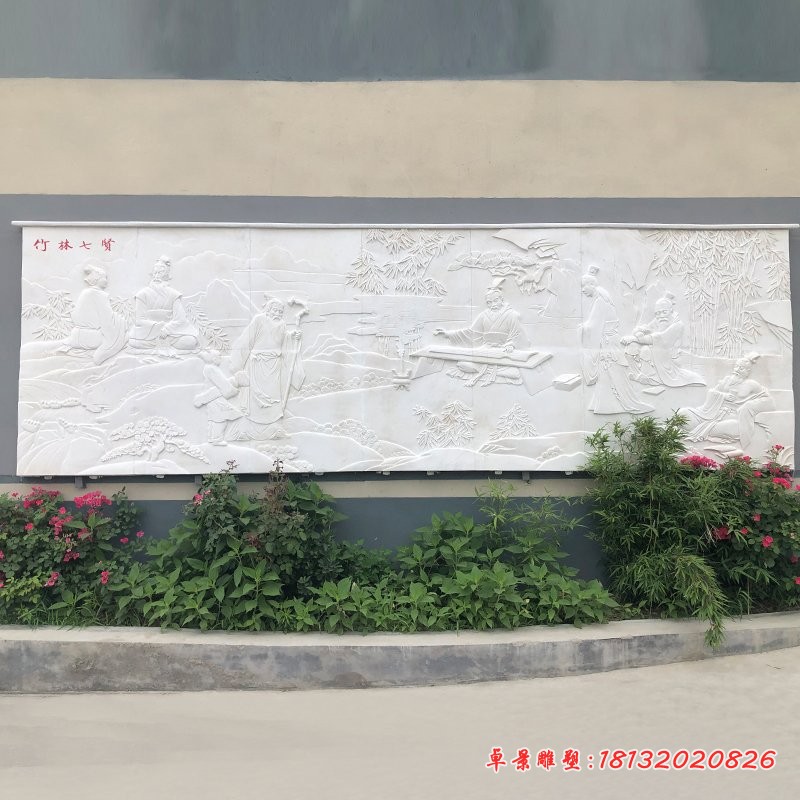 汉白玉竹林七贤壁画石浮雕