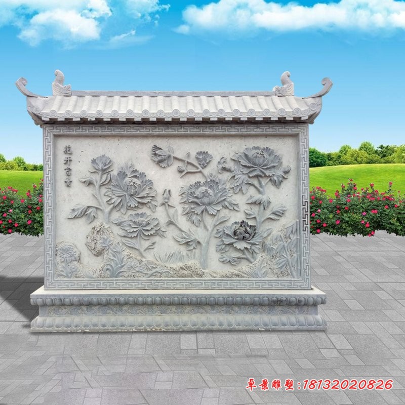 青石花开富贵石浮雕影壁墙