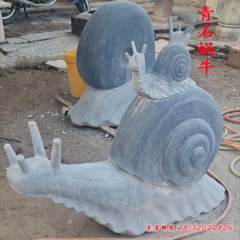 青石蜗牛雕塑 