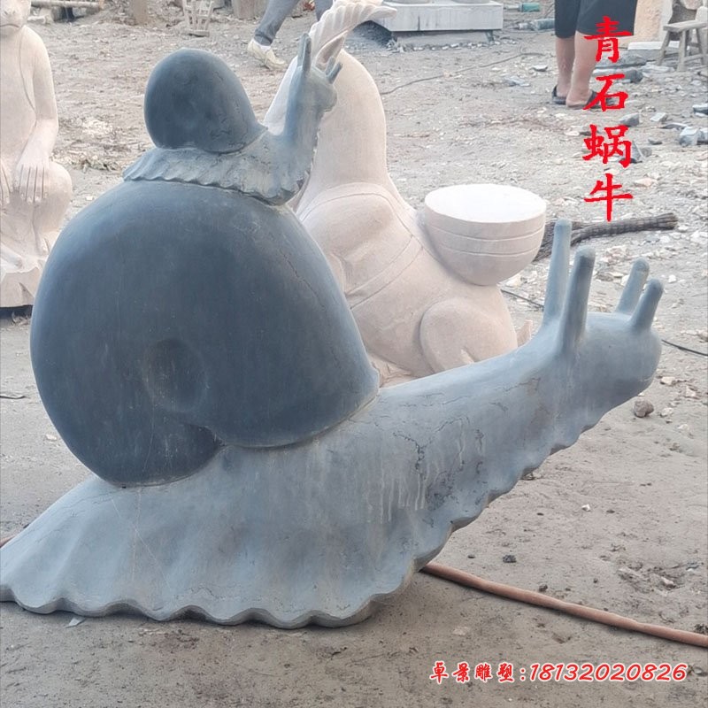 青石蜗牛雕塑 