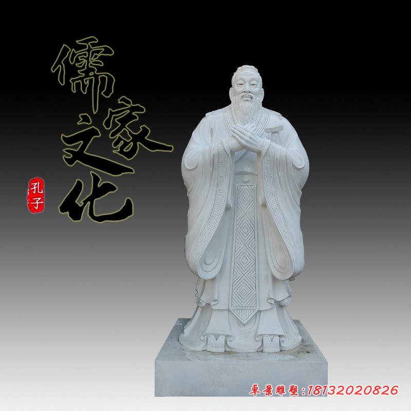 儒家孔子石雕
