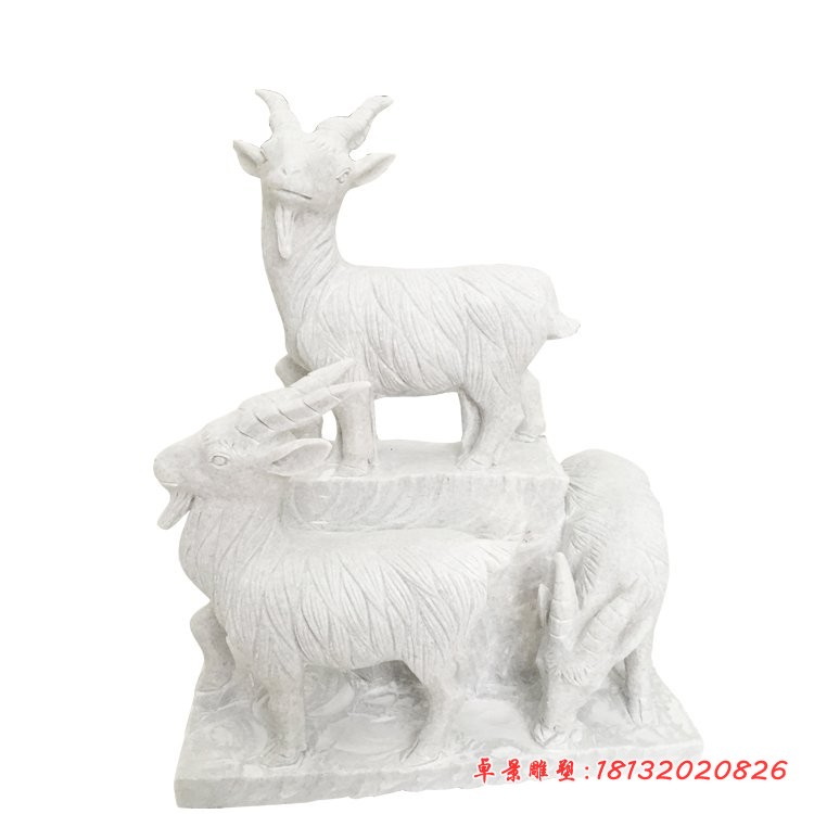 三羊开泰石雕