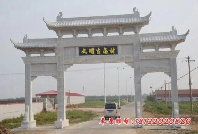 石雕牌楼，村口标志牌坊雕塑