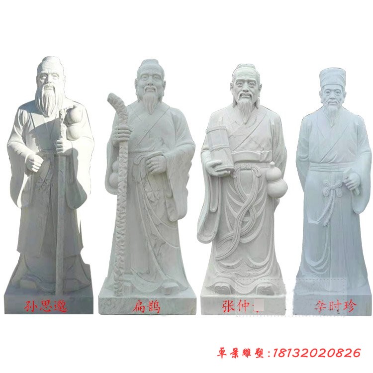 四大名医石雕 (4)