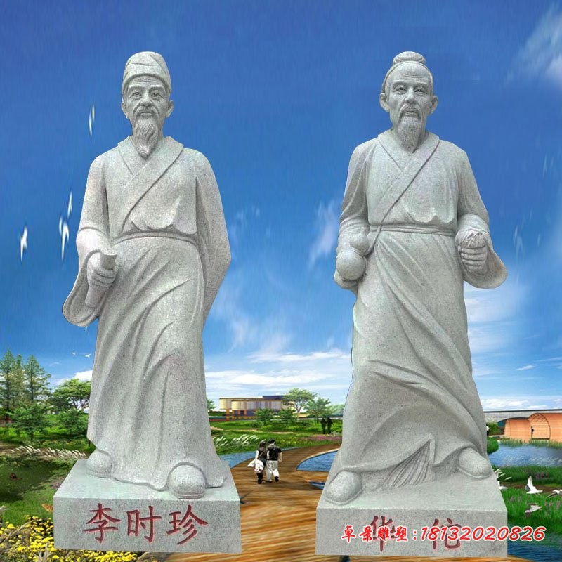 四大名医石雕 (2)