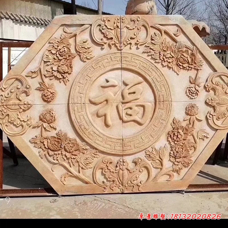 晚霞红福字石浮雕壁画雕塑