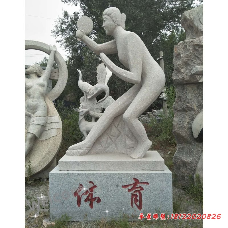 大理石打乒乓球人物石雕