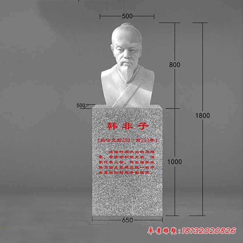 汉白玉古代思想家韩非子头像石雕