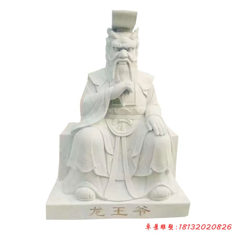汉白玉龙王爷神像石雕