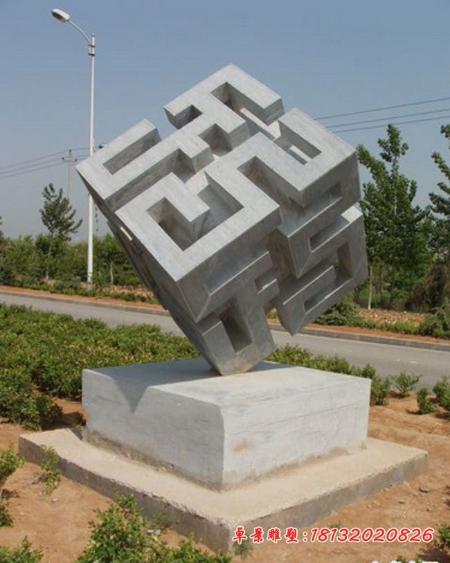 回字纹正方体石雕
