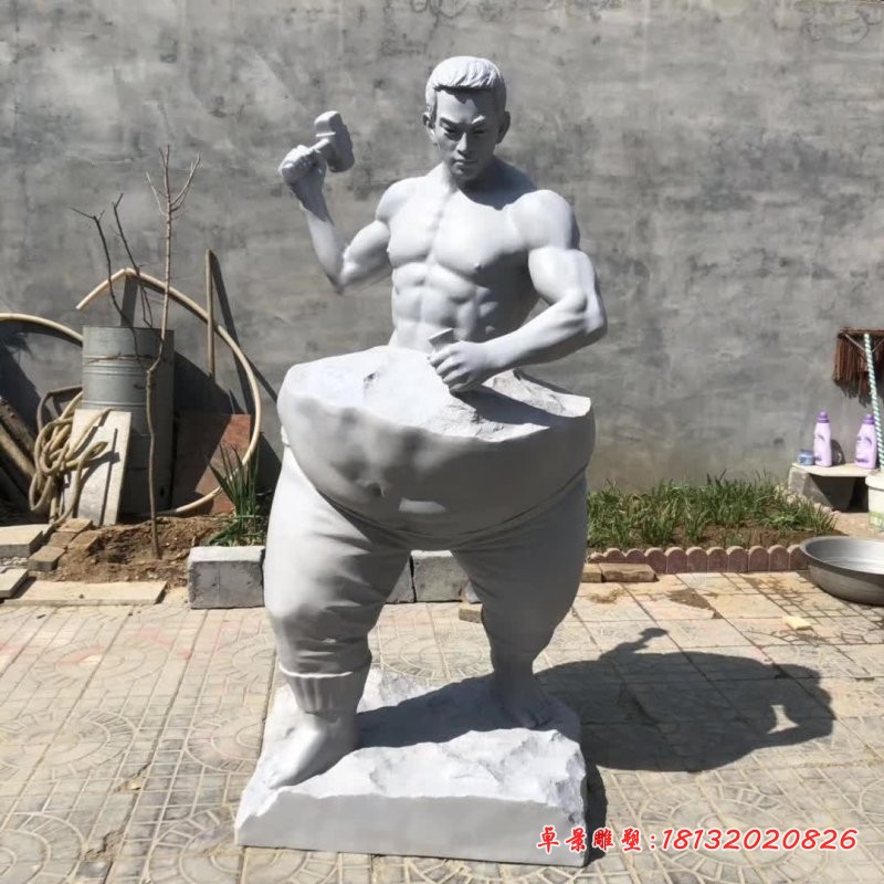 健身房人物石雕