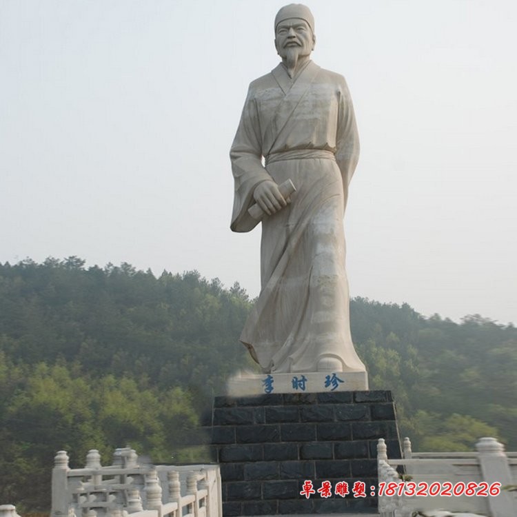 景区大型李时珍石雕