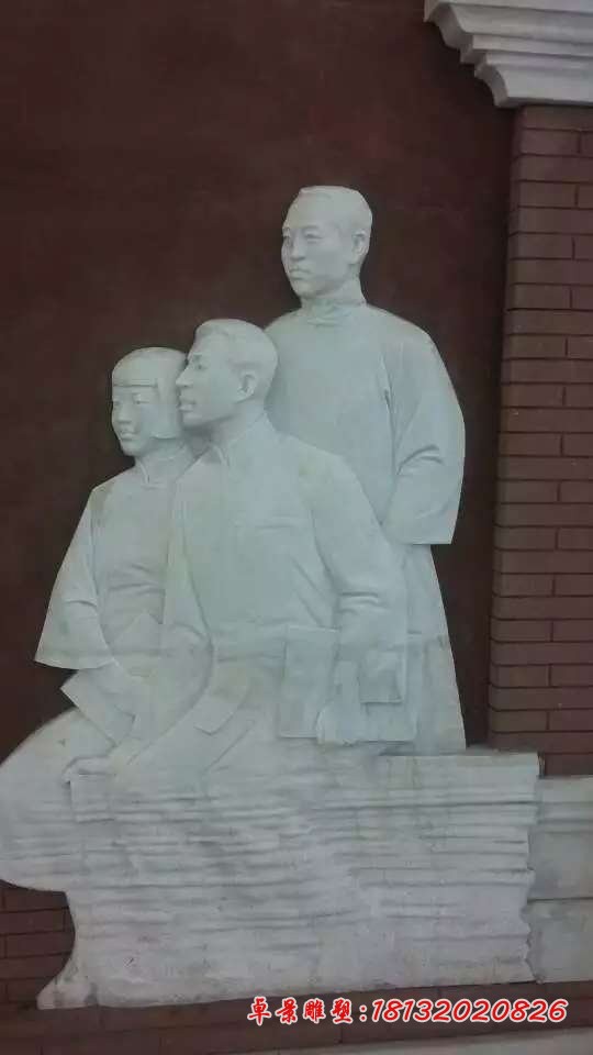 恰同学少年石浮雕 