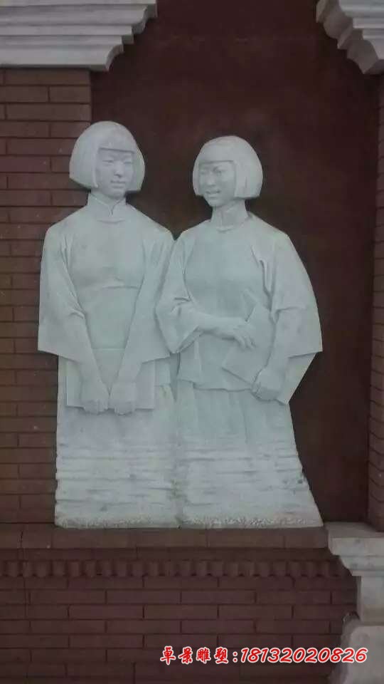 恰同学少年石浮雕 