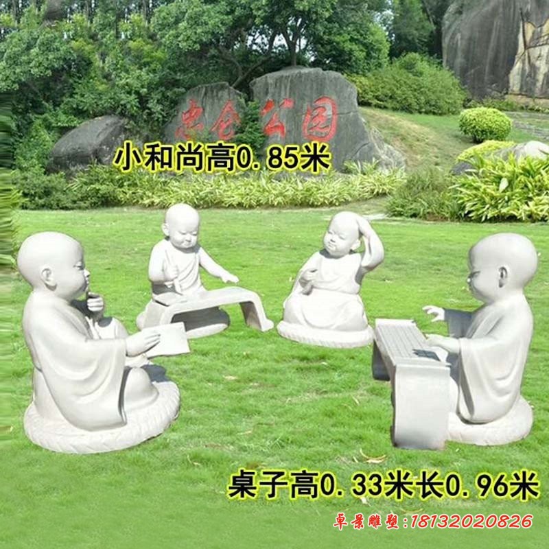琴棋书画小和尚石雕 