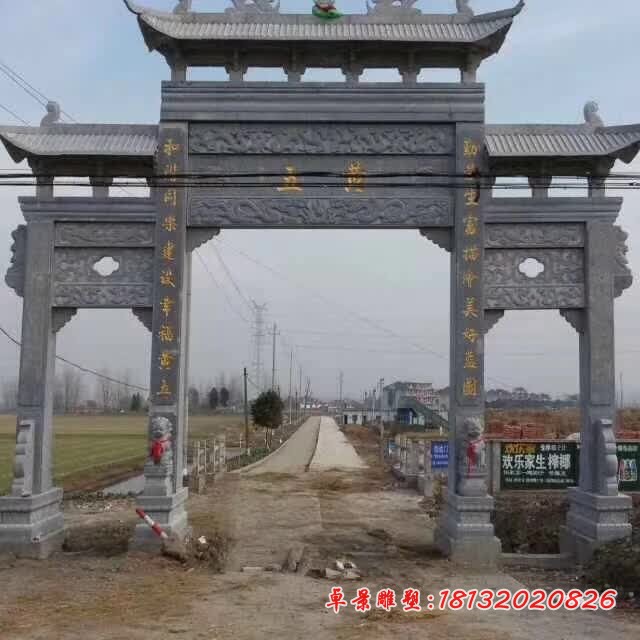 青石村口牌坊石雕