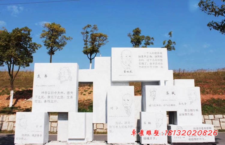 人物法治石雕定做