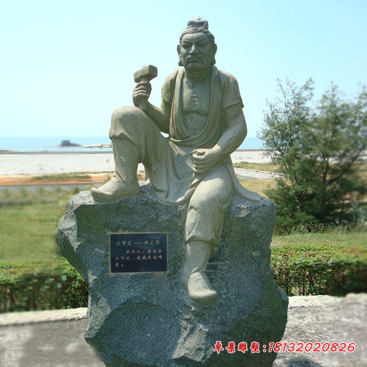 水浒108将人物石雕 (12)