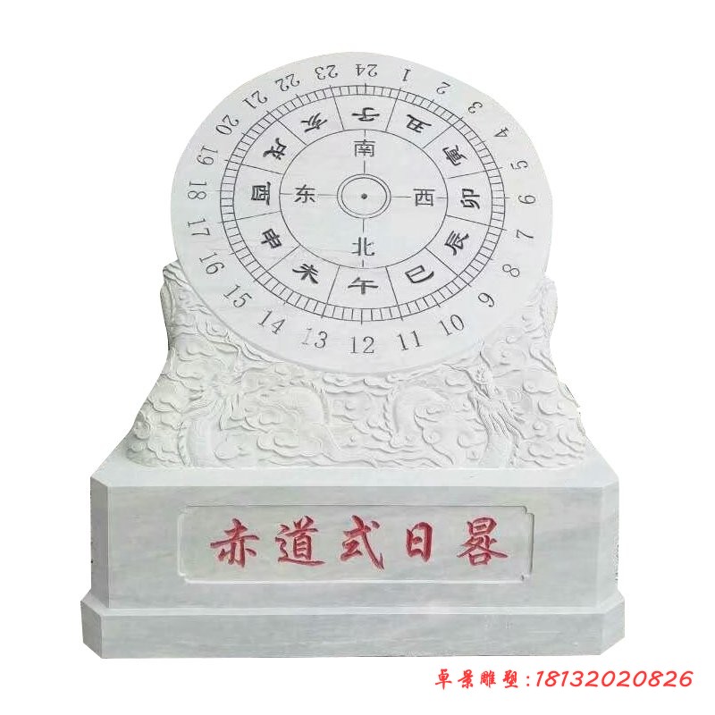校园汉白玉赤道式日晷石雕