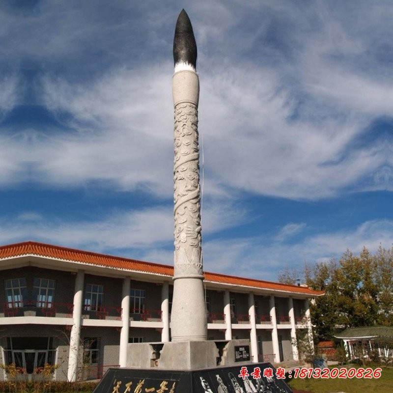 北大荒农机博览园天下第一笔石雕