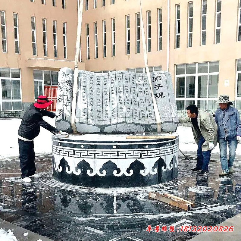 弟子规书籍石雕校园景观雕塑 