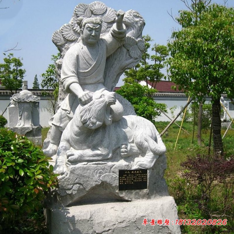 扼虎救父石雕二十四孝雕塑