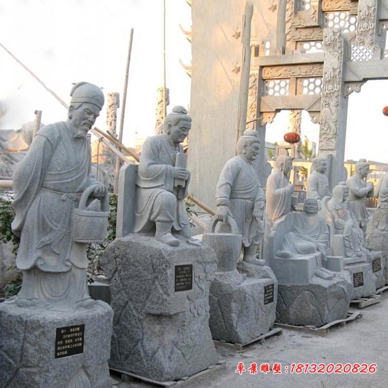 二十四孝人物公园景观石雕