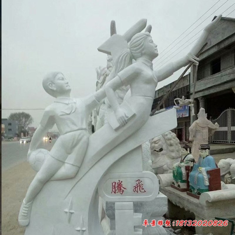 汉白玉腾飞雕塑校园景观石雕 