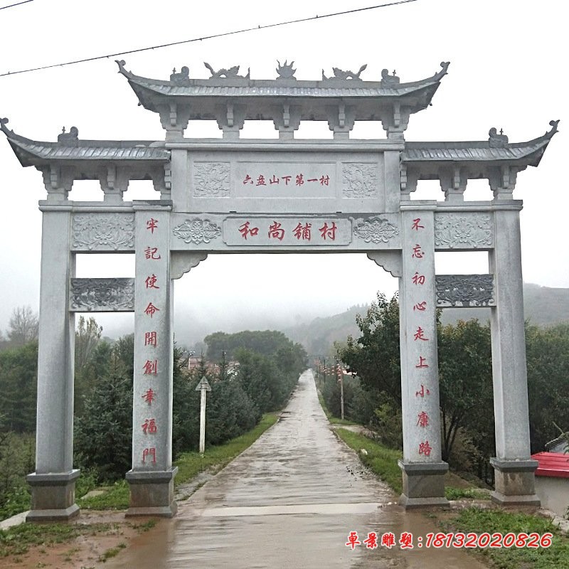 村庄路口三门三楼牌坊石雕