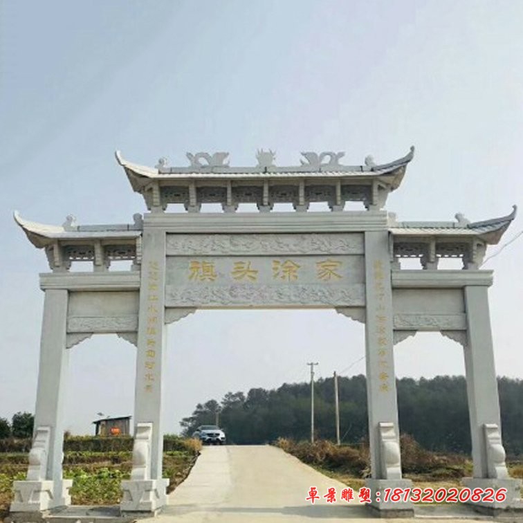 家涂头旗石牌坊三门牌坊石雕